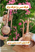 افتابه لگن