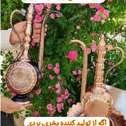 افتابه لگن
